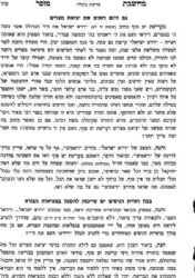 מחשבת מוסר - שיחות מוסר והתבוננות 4 כרכים | הרב אלעזר מנחם שך