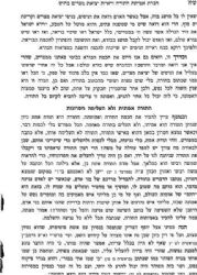 מחשבת מוסר - שיחות מוסר והתבוננות 4 כרכים | הרב אלעזר מנחם שך