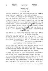 ראשית חכמה השלם מנוקד (ולדמן) עם הוספות 3 כרכים | רבי משה קורדיויארו