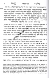 ראשית חכמה השלם מנוקד (ולדמן) עם הוספות 3 כרכים | רבי משה קורדיויארו