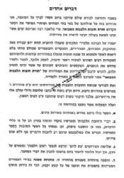 תורת חובות הלבבות המבואר מנוקד 2 כרכים | רבי בחיי אבן פקודה