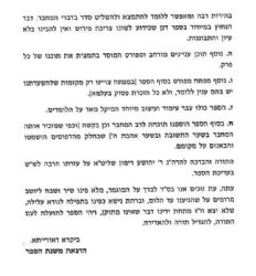 תורת חובות הלבבות המבואר מנוקד 2 כרכים | רבי בחיי אבן פקודה