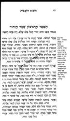 תורת חובות הלבבות המהודר מנוקד עם כותרות משנה | רבי בחיי אבן פקודה