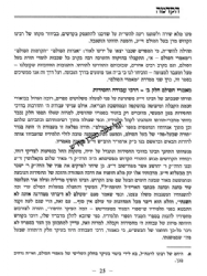 מאמרי הסולם חלק ב' - דרכי עבודה וחסידות | רבי יהודה אשלג