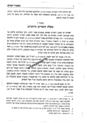 מאמרי הסולם חלק ב' - דרכי עבודה וחסידות | רבי יהודה אשלג