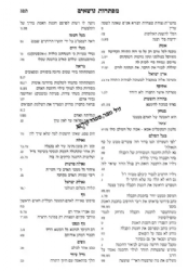 מאמרי הסולם חלק א' - ספר מתן תורה המורחב | רבי יהודה אשלג