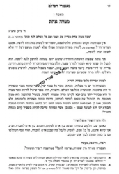 מאמרי הסולם חלק א' - ספר מתן תורה המורחב | רבי יהודה אשלג