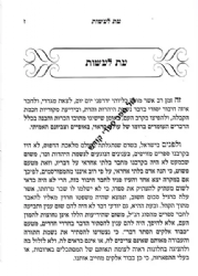 ספר מתן תורה | רבי יהודה אשל"ג - בעל הסולם