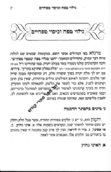 ספר מתן תורה | רבי יהודה אשל"ג - בעל הסולם