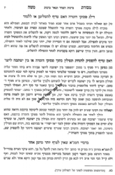 מסורת משה 4 כרכים - הוראות והנהגות | רבי משה פיינשטיין זצ"ל