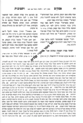 פסקים ותשובות על יורה דעה סימנים פ"ז - קכ"ב