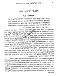 שו"ת היכל שלמה - הלכות תפילה, קריאת התורה ובית כנסת