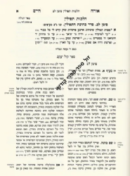 קול יעקב הלכות סת"ם | רבי יעקב חיים סופר