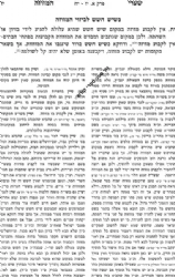 שערי המזוזה - הלכות מזוזה | שמואל יוסף שטיצברג