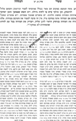 שערי המזוזה - הלכות מזוזה | שמואל יוסף שטיצברג