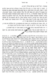 אשי ישראל - הלכות תפילה | אברהם ישעיה פפויפר