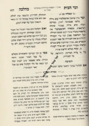 ועד הבית בהלכה | הרב אברהם יהושע דרברמדיקר