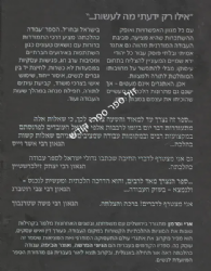 עבודה כהלכתה - מדריך הלכתי לשוק העבודה | הרב ארי וסרמן