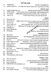 תחומין ל"ט - תשע"ט | מכון צומת