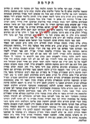 שונה הלכות 3 כרכים | רבי חיים קניבסקי