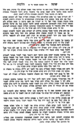 שונה הלכות 3 כרכים | רבי חיים קניבסקי