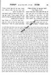 פסקים ותשובות על יורה דעה סימנים ר"מ - רס"ו