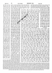 תורת הבית לרשב"א - מהדורת שולחן מלכים