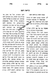 ברית ציון - ברית מילה, קריאת השם, לידת הבת, פקידה | הרב בן ציון מוצפי