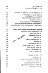 גשר האמונה - שאלות הנצח במבט פוסט-מודרני | רונן נויבירט