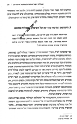 גשר האמונה - שאלות הנצח במבט פוסט-מודרני | רונן נויבירט