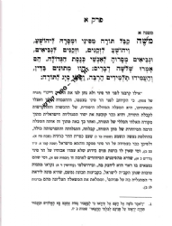 ביאורי הרצי"ה לפרקי אבות | הרב צבי יהודה הכהן קוק זצ"ל