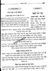 פרקי אבות שערי ציון 3 כרכים | הרב בן ציון מוצפי