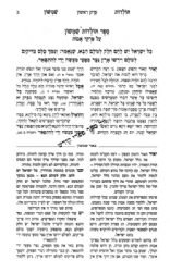 תולדות שמשון - על פרקי אבות | עם פירוש באר שמשון בעל ה"זרע שמשון"