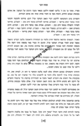 מסכת אבות עם פירוש רש"ר הירש - מהדורה חדשה