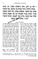 מסכת אבות עם פירוש רש"ר הירש - מהדורה חדשה