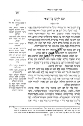 ספר רבותינו - תולדות תנאים ואמוראים | אהרן וקסלשטיין