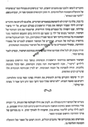 מסע בעקבות הגמרא עם פרקי הדרכה להורה | יעקב בוצ'קובסקי