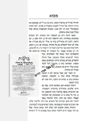 כל התלמוד על רגל אחת | אורי בריליאנט