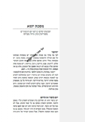 כל התלמוד על רגל אחת | אורי בריליאנט