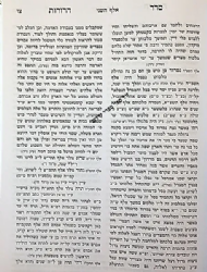 סדר הדורות השלם - 2 כרכים | הרב יחיאל הלפרין