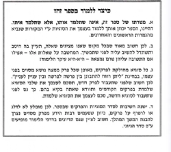 פלפולא דאורייתא - שערים לעולם הלמדנות | אחיקם קשת