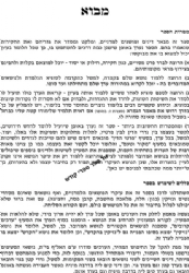 קובץ יסודות וחקירות - ביאור דינים ומושגים, גדריהם והחקירות שבהם | אחיקם קשת