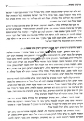 שיעורי חומש - שמות |המשגיח רבי שלמה וולבה