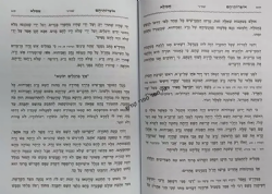 אוצרותיהם אמלא על התורה 5 כרכים | רבי אליעזר טורק