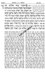 שניים מקרא ואחד תרגום סימנים - 2 כרכים