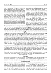 מקראות גדולות נביאים מלכים | ארטסקרול