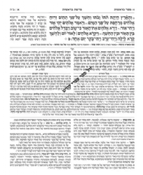 חומש שוטנשטיין בכרך אחד עם ביאור מגדולי המפרשים