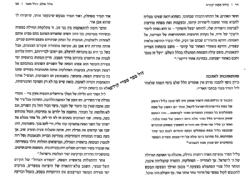 היום אתם יוצאים- עיוני דעת ולב לחג החירות ולכל השנה | אלחנן ניר