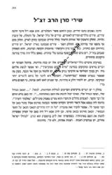 שיחות הרב צבי יהודה - אישים | עורך הרב שלמה אבינר