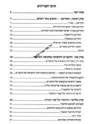 ספר הסמים מאת הרמב"ם | זהר עמר, ירון סרי